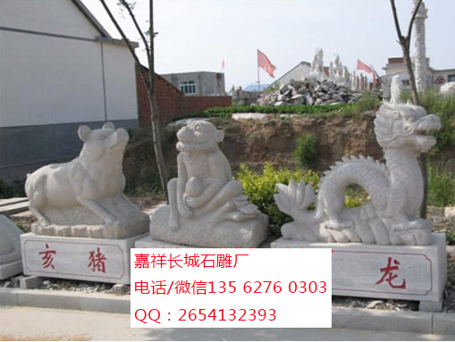 點擊查看詳細信息<br>標題：十二生肖 閱讀次數：0