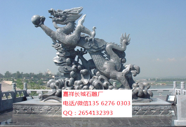 點擊查看詳細信息<br>標題：石雕龍 閱讀次數：0