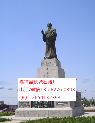 點擊查看詳細信息<br>標題：嘉祥標志-曾子像 閱讀次數：0