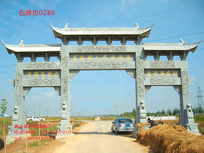 石牌坊圖片