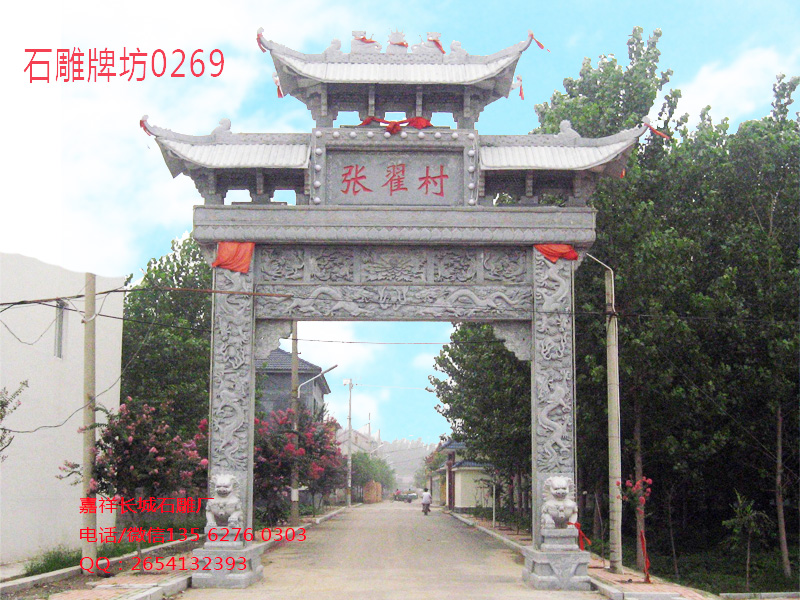 石牌坊圖片