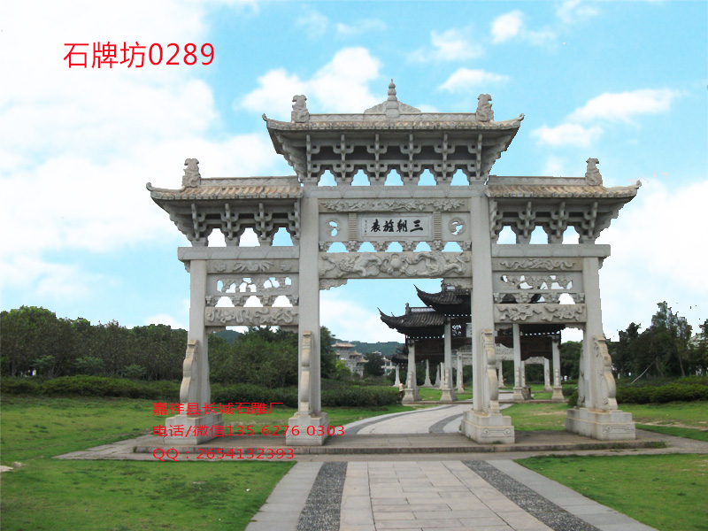石牌坊圖片