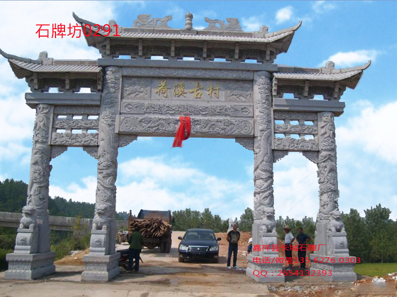 點擊查看詳細信息<br>標題：農村門樓牌坊圖片 閱讀次數：0