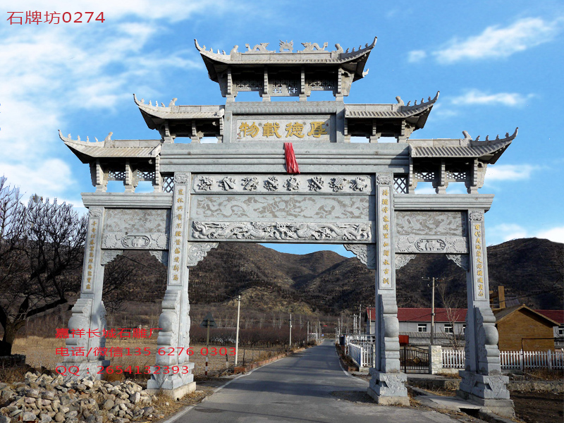 點擊查看詳細信息<br>標題：三門五樓石牌坊圖片0274 閱讀次數：0