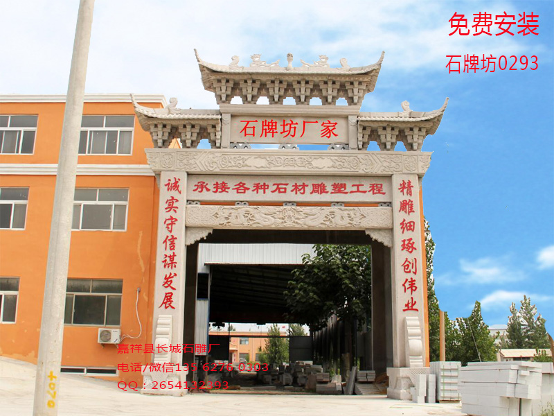 點擊查看詳細信息<br>標題：單門三樓石牌坊圖片0239 閱讀次數：0