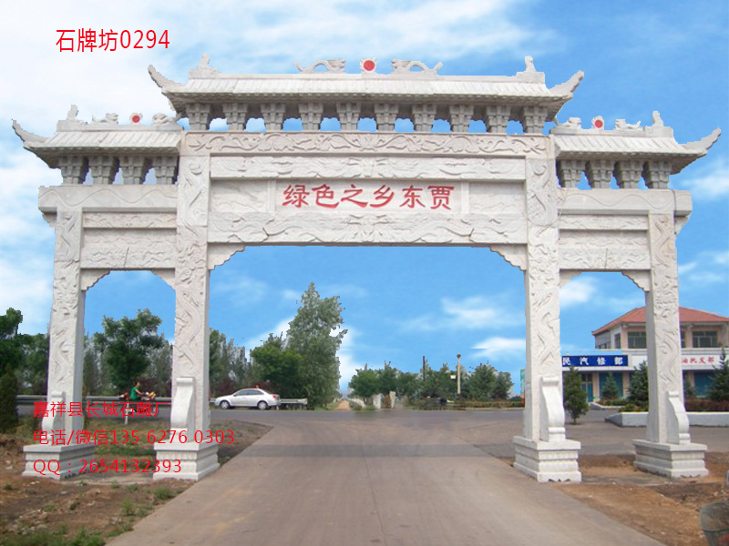 點(diǎn)擊查看詳細(xì)信息<br>標(biāo)題：漢白玉石牌坊雕刻圖片 閱讀次數(shù)：0