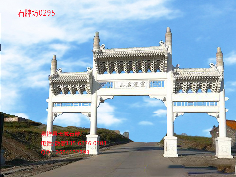 石牌坊圖片