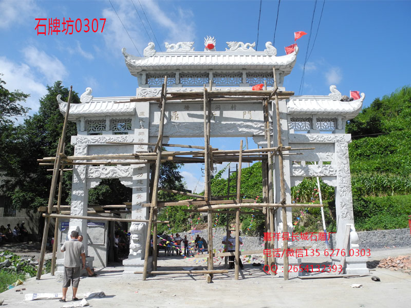 點擊查看詳細信息<br>標題：湖南石牌坊村口石牌坊 閱讀次數：0