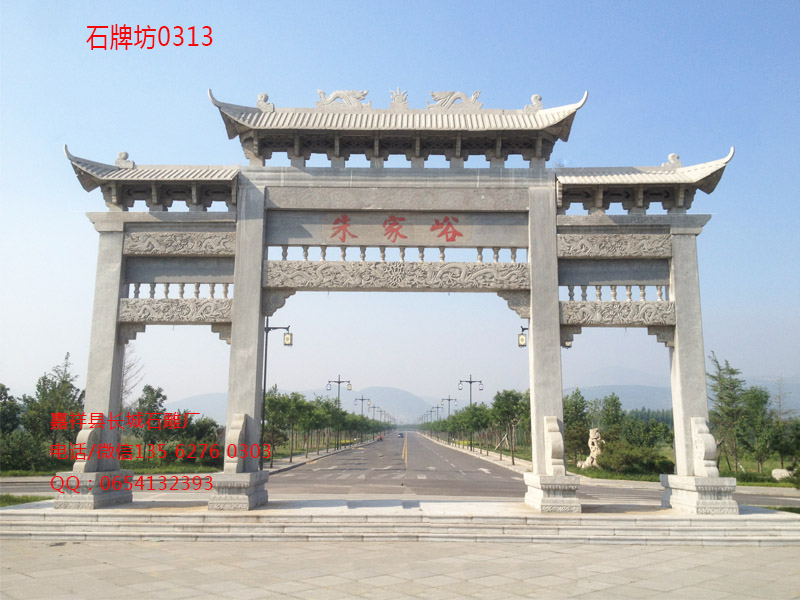 點擊查看詳細信息<br>標題：三門三樓村莊石牌坊 閱讀次數(shù)：0