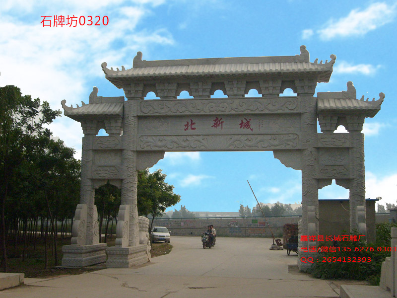 點擊查看詳細信息<br>標題：鄉(xiāng)村石牌坊展現(xiàn)新農(nóng)村特色 閱讀次數(shù)：0