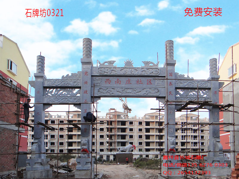 點擊查看詳細信息<br>標題：社區簡易石牌坊圖片0321 閱讀次數：0