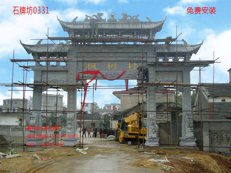 點擊查看詳細信息<br>標題：農村石頭牌坊雕刻制作 閱讀次數：0