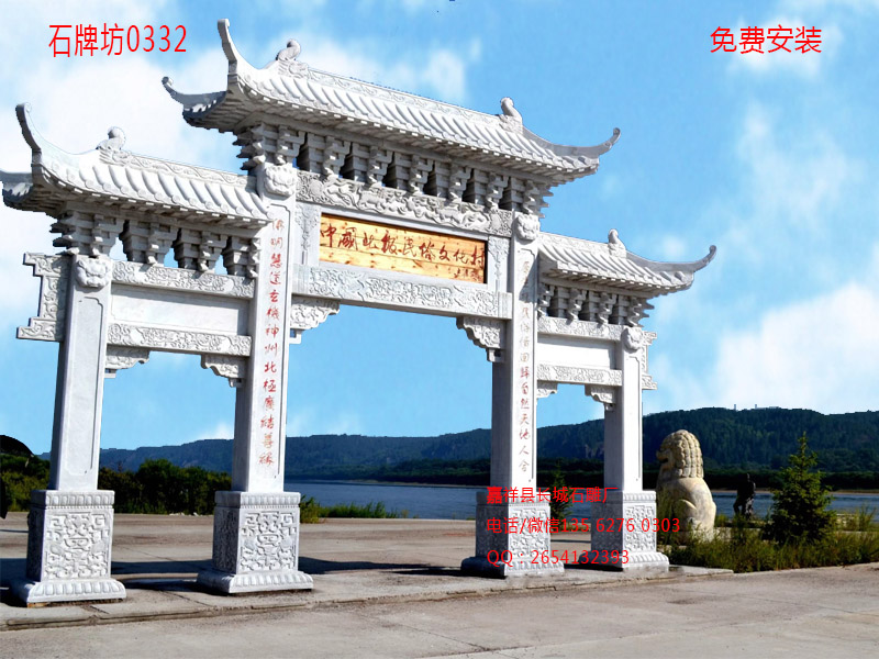 石牌坊