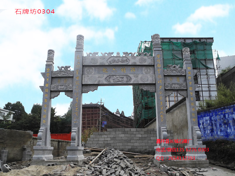 點擊查看詳細信息<br>標題：貴州石牌坊安裝圖片 閱讀次數：0