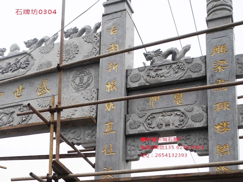 石牌坊