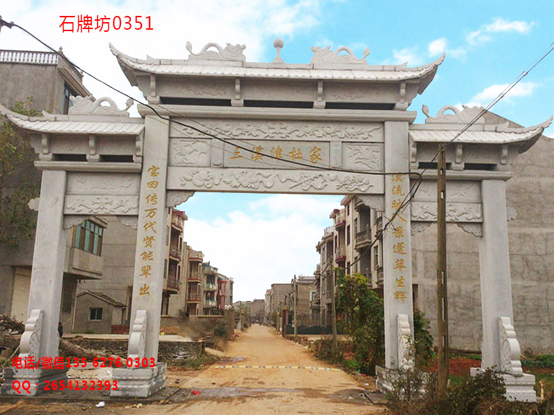 石牌坊