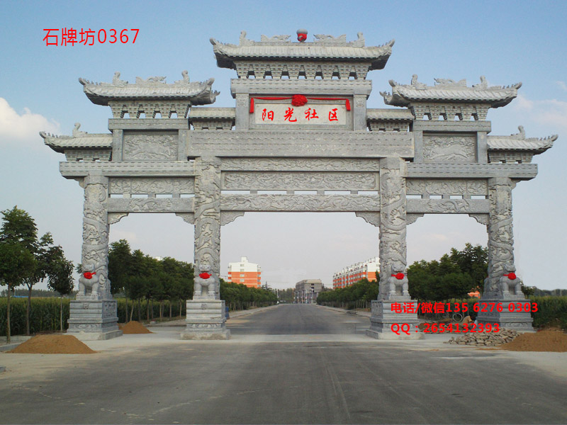 點擊查看詳細信息<br>標題：村口石牌樓 閱讀次數(shù)：0