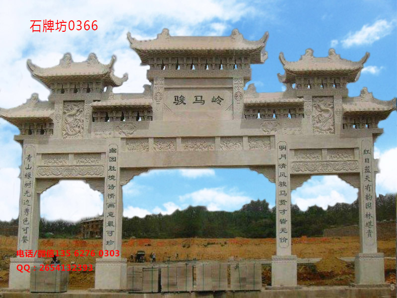 石牌坊