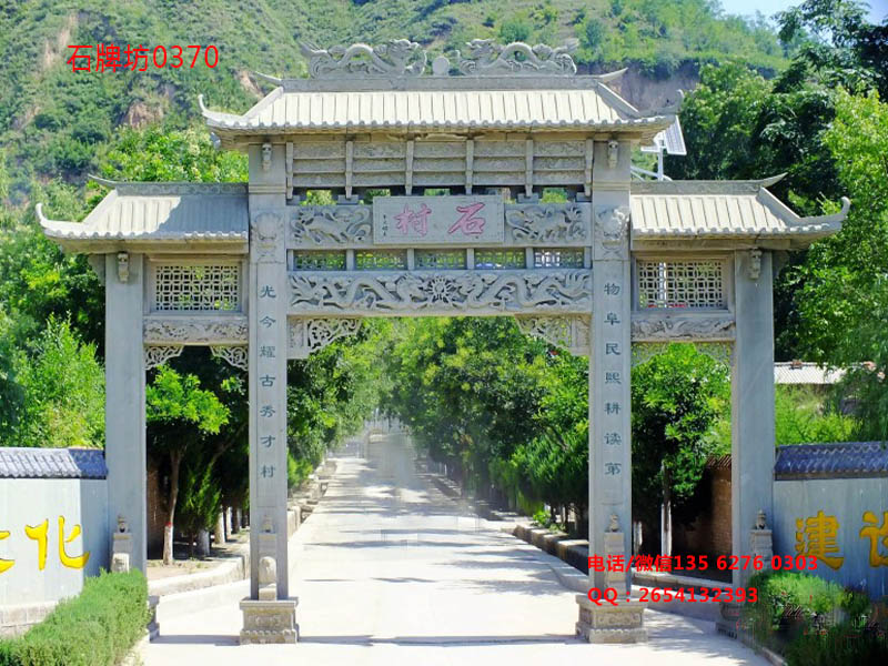 村莊牌坊,石牌坊