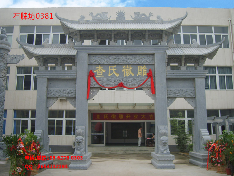 點擊查看詳細信息<br>標題：三門三樓青石牌坊制作圖片 閱讀次數：0