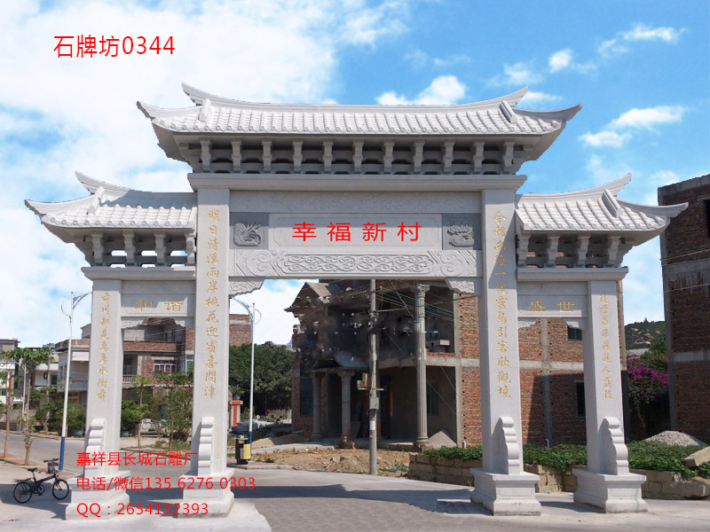 點擊查看詳細信息<br>標題：花崗巖村莊門樓雕刻制作 閱讀次數：0