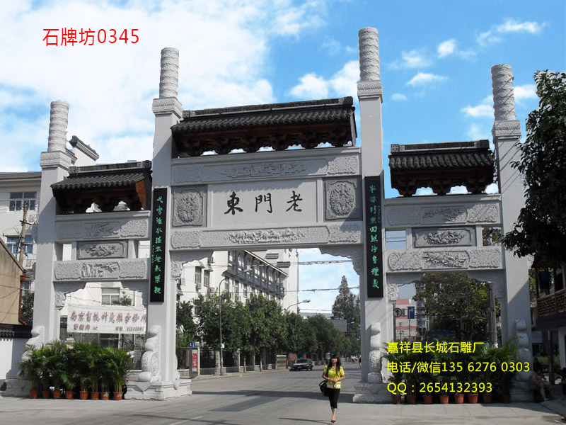 石牌坊