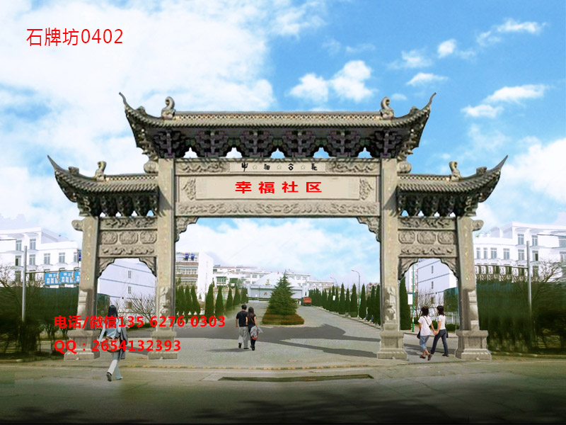 石牌坊