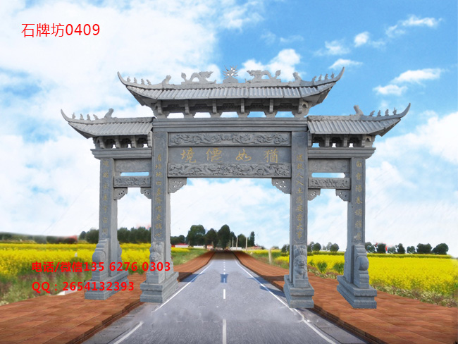 石牌坊