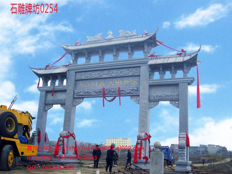 石牌坊