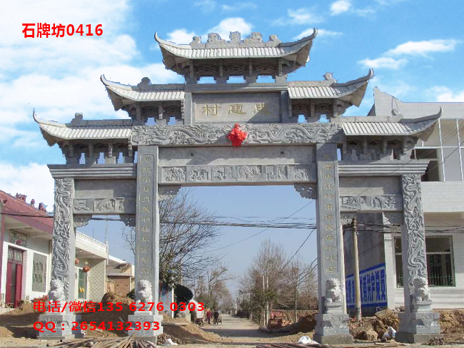石牌坊