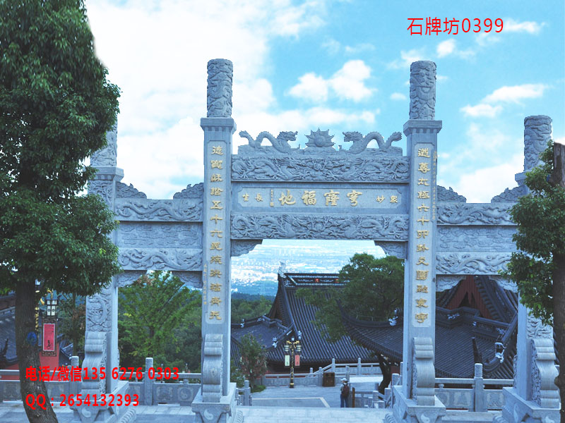 點擊查看詳細信息<br>標題：簡易石牌坊圖片0399 閱讀次數：0