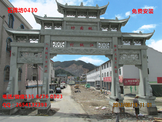 石牌坊