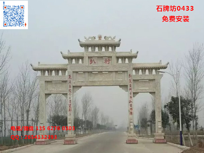 石牌坊