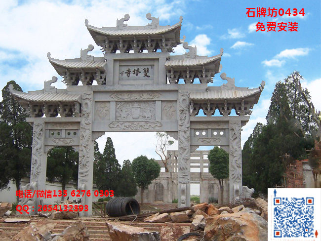 石牌坊