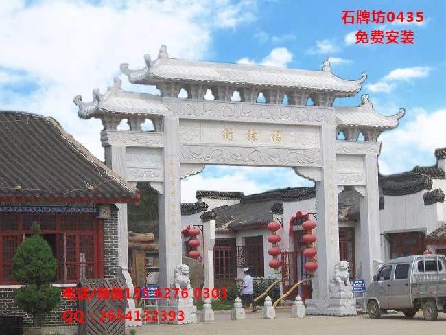 點擊查看詳細信息<br>標題：特色村莊牌坊圖片 閱讀次數(shù)：0