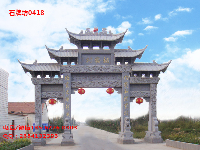 石牌坊