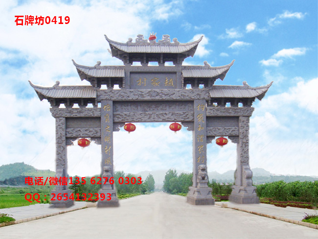 石牌坊