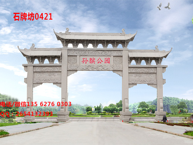 石牌坊
