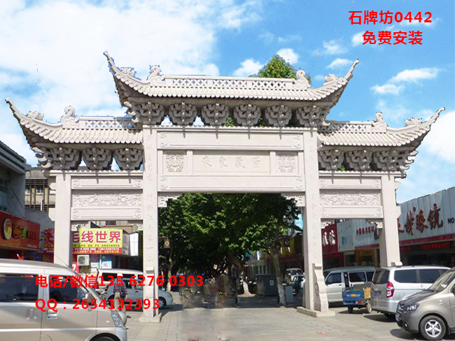 石牌坊