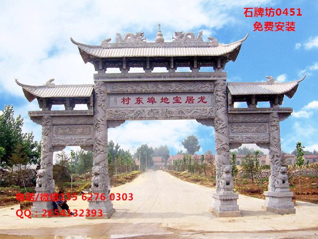 石牌坊