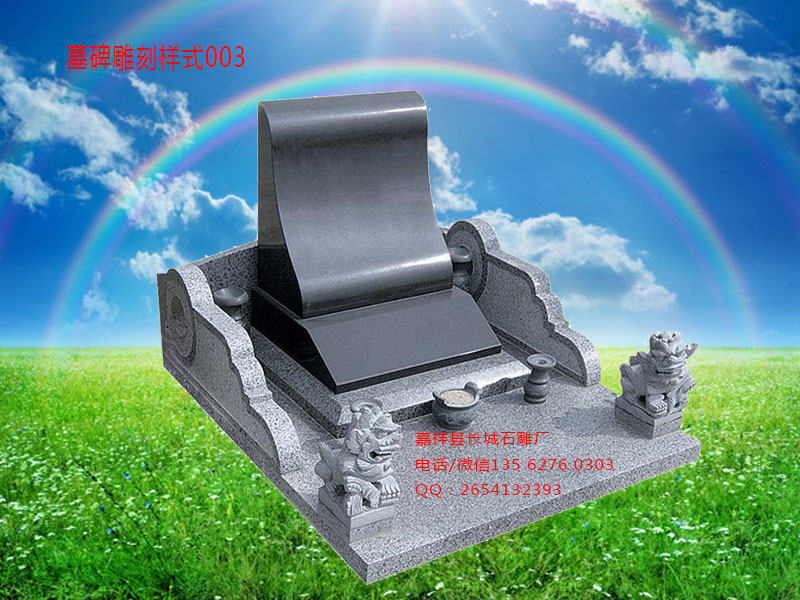 點擊查看詳細信息<br>標題：墓碑雕刻樣式圖片003 閱讀次數：0