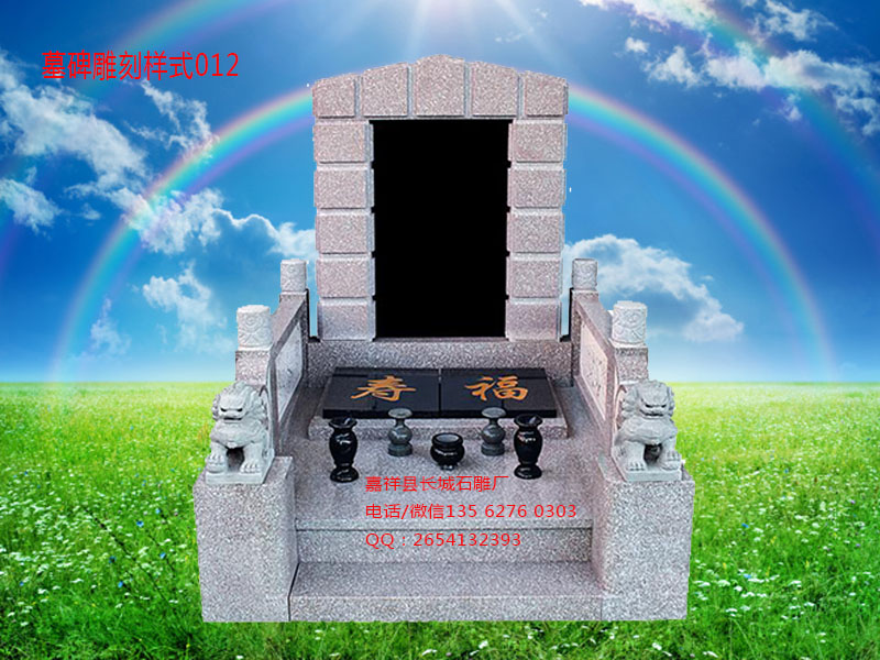 點(diǎn)擊查看詳細(xì)信息<br>標(biāo)題：墓碑雕刻樣式圖片012 閱讀次數(shù)：0