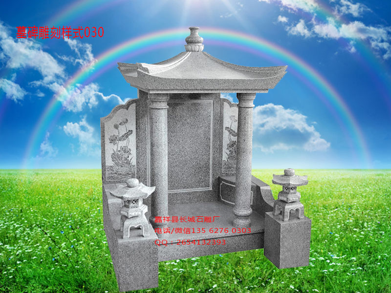 點擊查看詳細信息<br>標題：墓碑雕刻樣式圖片030 閱讀次數：0