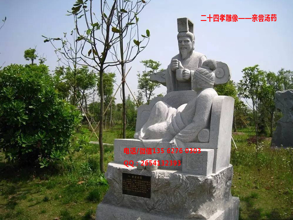 點擊查看詳細信息<br>標題：石雕二十四孝雕刻之親嘗湯藥 閱讀次數：0