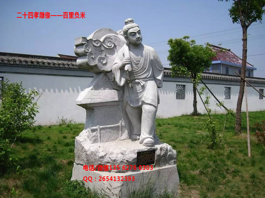 點擊查看詳細信息<br>標題：石雕二十四孝雕刻之百里負米 閱讀次數：0