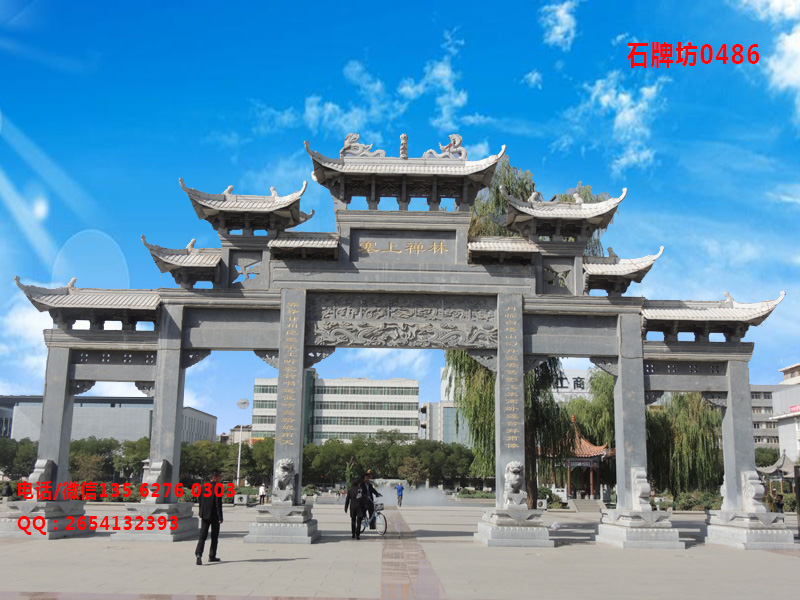 石牌坊
