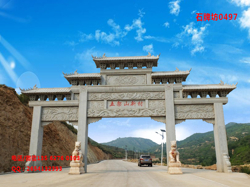 石牌坊