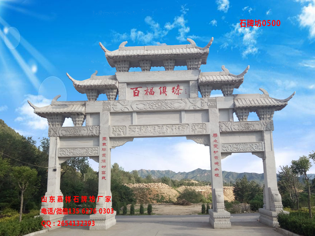 點擊查看詳細信息<br>標題：好看的農村牌坊圖片大全 閱讀次數：0