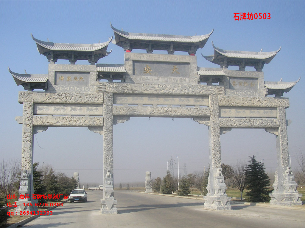 石牌坊