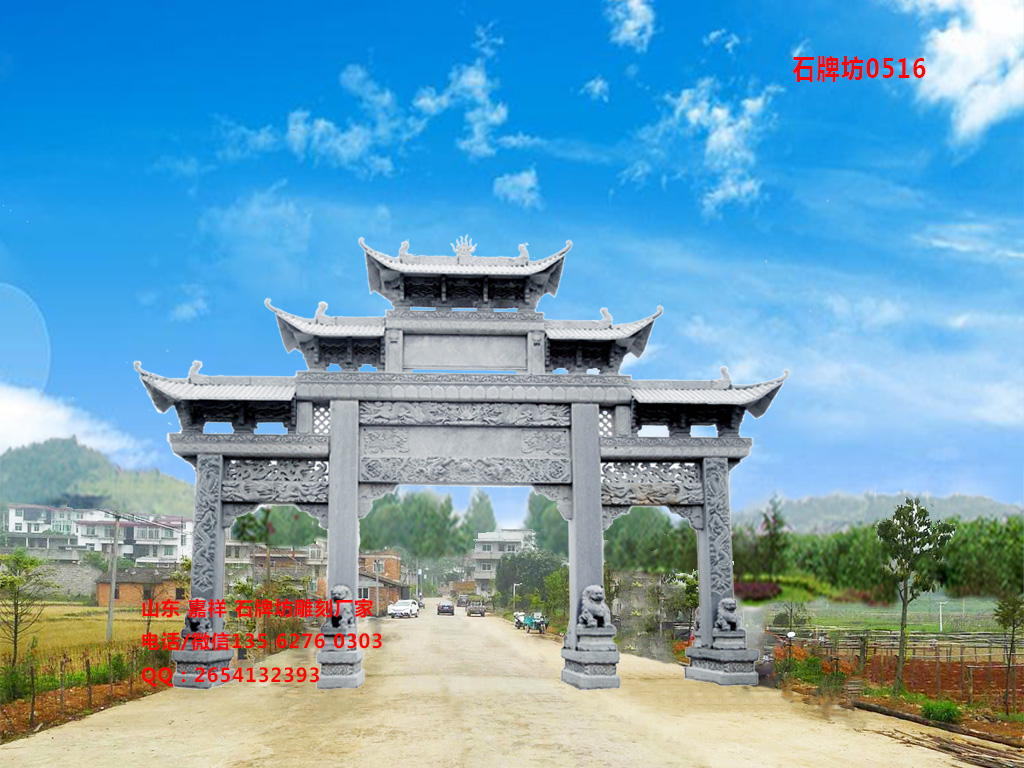 石牌坊